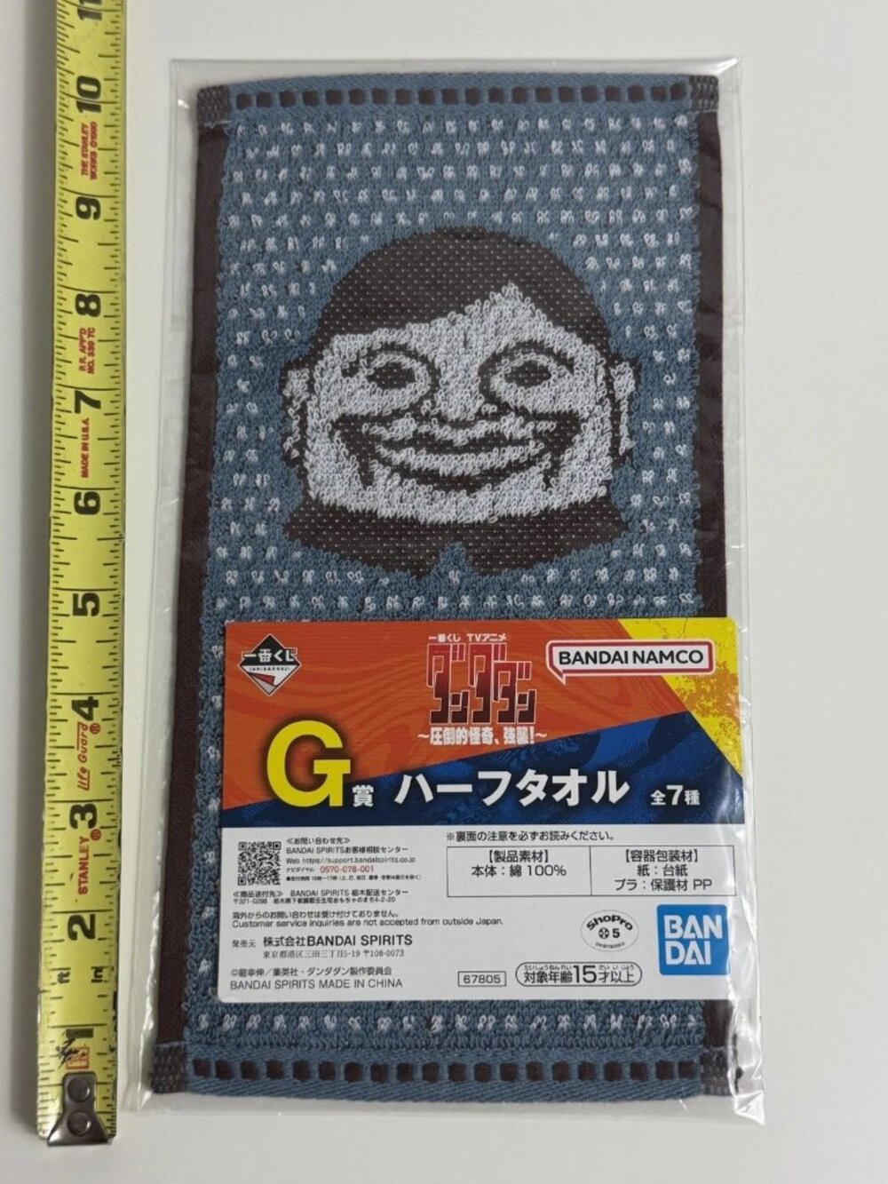 Ichiban Kuji Dandadan Overwhelmingly Bizarre Prize G Half Towel Serpoian